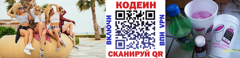 Купить  Шацк  Codein напиток Lean (лин) 