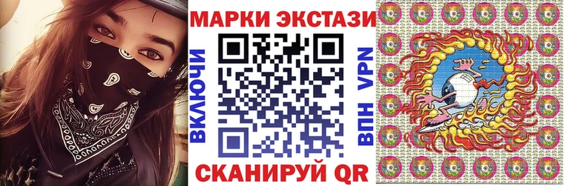 Наркотические марки 1,5мг  Купить  Шацк 